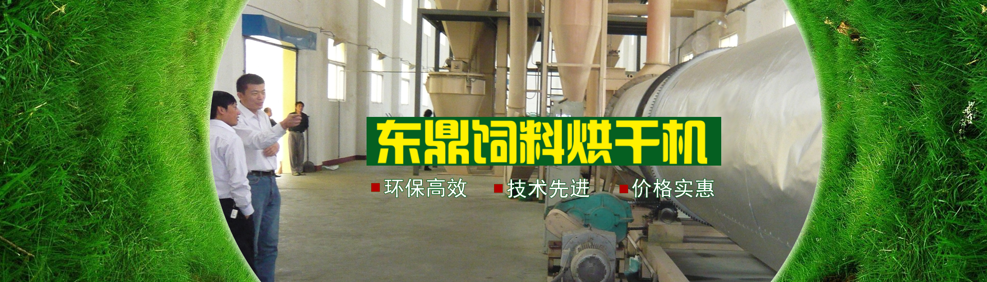 滾筒烘干機|回轉滾筒烘干機